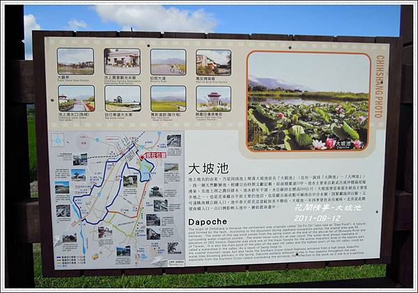 2011-09-大坡池25.jpg
