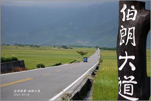 2012-10-伯朗大道2 2012-10-伯朗大道2