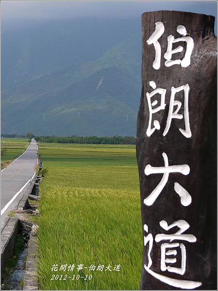 2012-10-伯朗大道12 2012-10-伯朗大道12