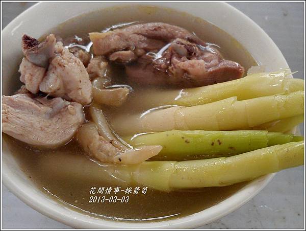 2013-03-採箭笱12 2013-03-採箭笱12