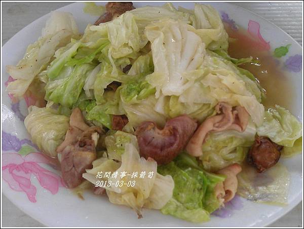 2013-03-採箭笱9 2013-03-採箭笱9