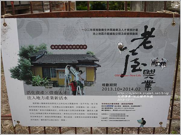 2014-02-池上福原社區1.jpg 2014-02-池上福原社區1.jpg