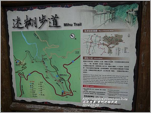 2014-04-樂野迷糊步道2.jpg 2014-04-樂野迷糊步道2.jpg
