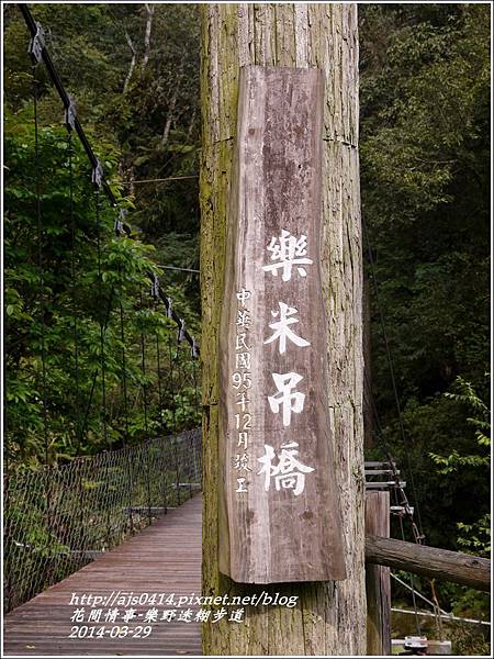 2014-04-樂野迷糊步道14.jpg 2014-04-樂野迷糊步道14.jpg