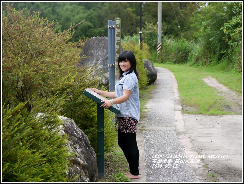 2014-05-羅山大魚池17.jpg 2014-05-羅山大魚池17.jpg