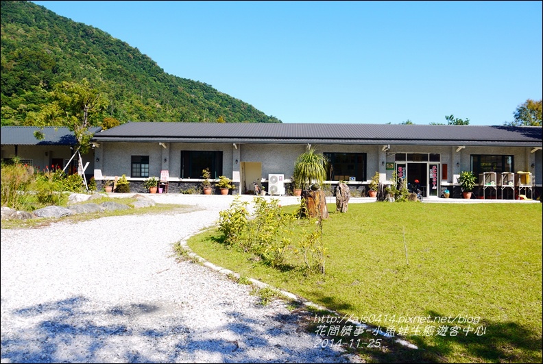 2014-11-小雨蛙生態遊客中心1.jpg 2014-11-小雨蛙生態遊客中心1.jpg