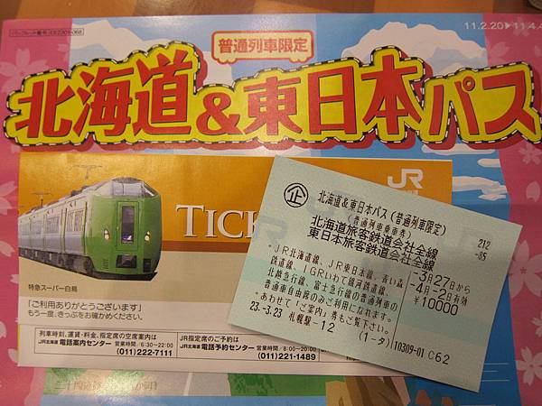 表 igr 時刻