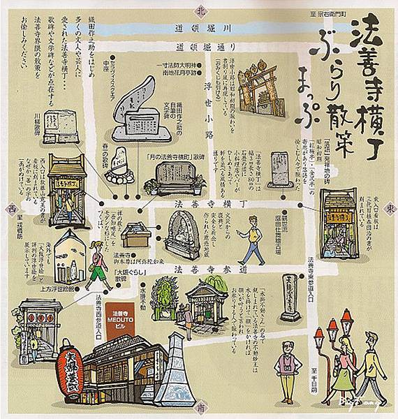 法善寺橫丁