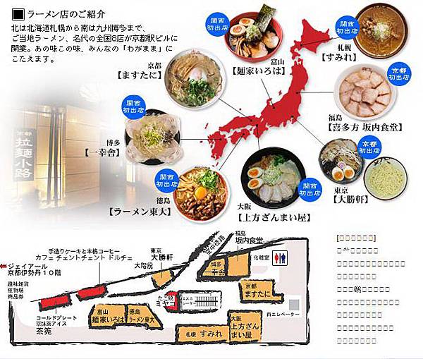 ramen