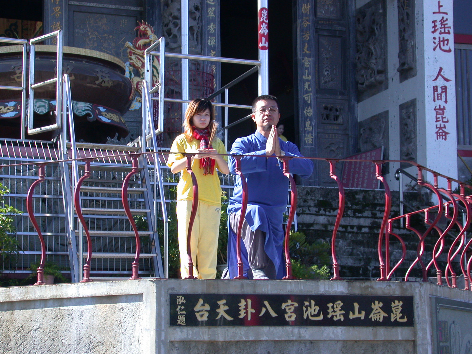 八卦天台 崑崙山八卦天台