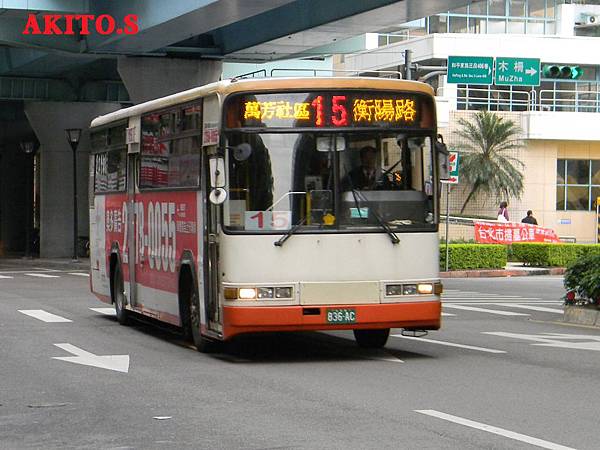 15路  836-AC