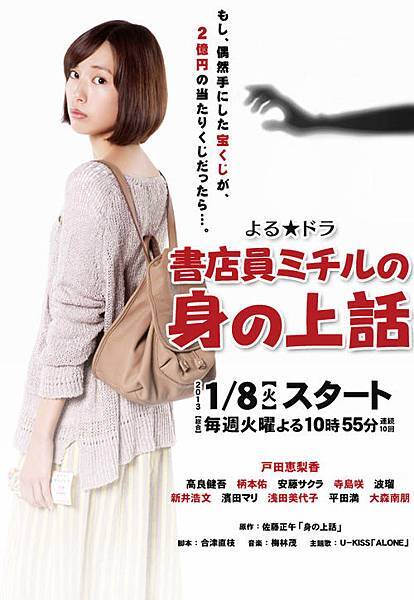 最大59%オフ! 書店員ミチルの身の上話 DVD fawe.org