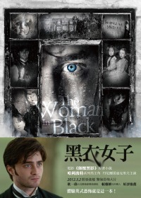 黑衣女子