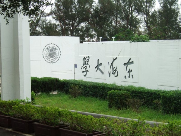東海大學 東海大學