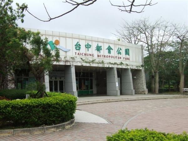 都會公園 都會公園