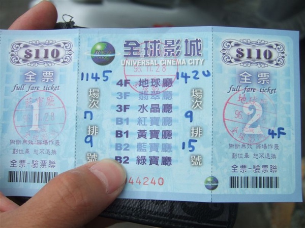 二輪戲院電影票 二輪戲院電影票