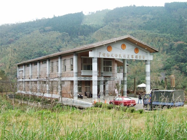 賽夏文物館 賽夏文物館