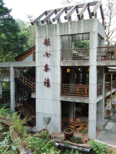 遊客中心旁的茶館