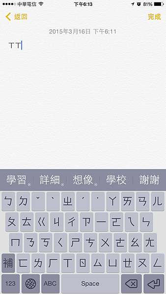 兩字混合輸入01