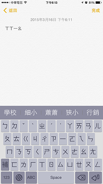 兩字混合輸入03