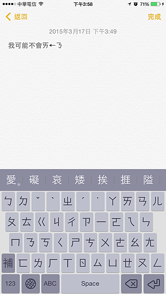 首碼快速輸入長詞01