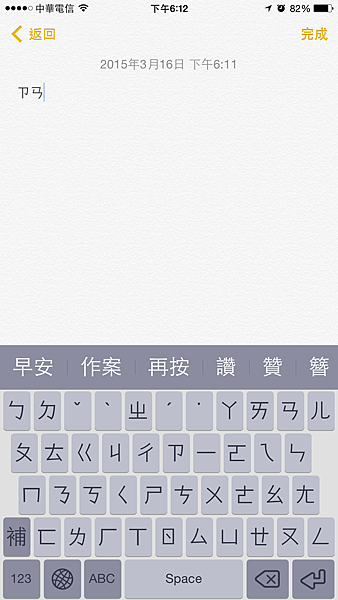 注音輸入免聲調 注音輸入免聲調