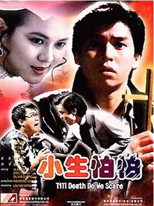 小生怕怕(1).JPG 小生怕怕(1).JPG