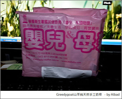 Greedygoat山羊純天然手工奶皂1 Greedygoat山羊純天然手工奶皂1