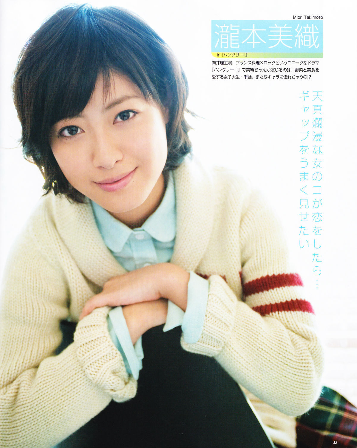 瀧本美織の彼氏になりたくなる画像 性格もいい 応援したくなる瀧本美織ちゃん画像 Iphone壁紙お薦め Naver まとめ