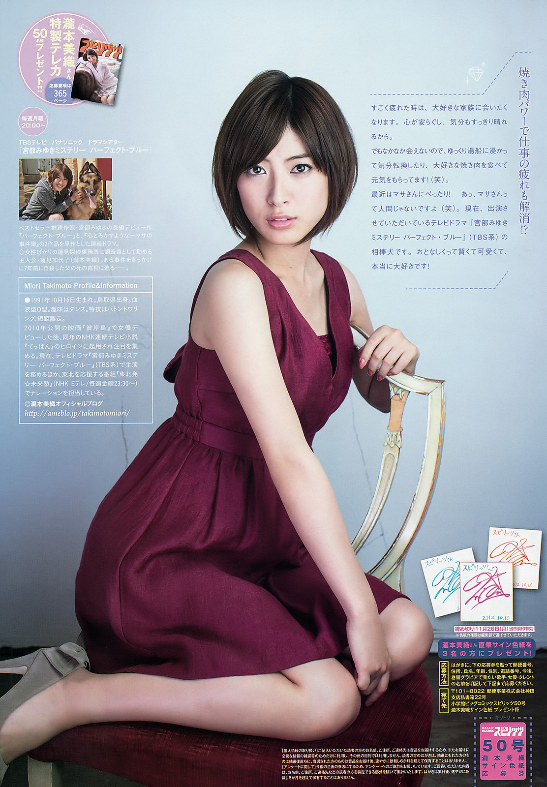 瀧本美織の画像 原寸画像検索