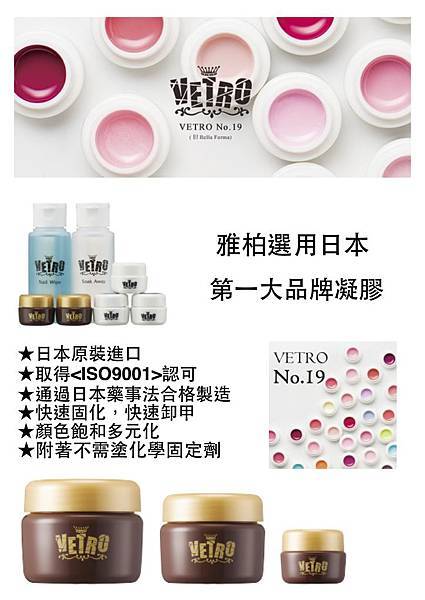 ＶＥＴＲＯ特色