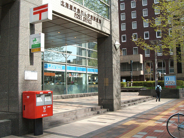800px-PostalLawson_Sapporo.jpg 800px-PostalLawson_Sapporo.jpg