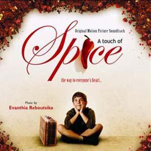 《香料共和國》 《香料共和國》