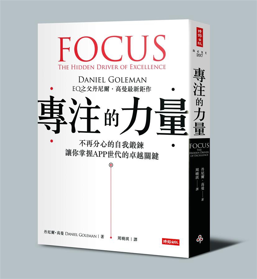2014專注的力量.jpg 2014專注的力量.jpg