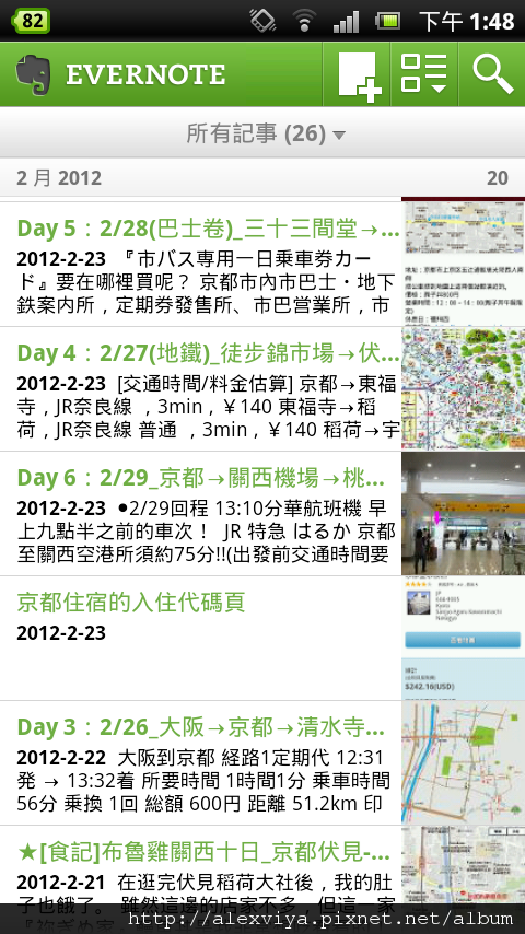 screenshot_2012-03-03_1348 screenshot_2012-03-03_1348