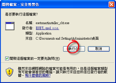 esetol02.png esetol02.png