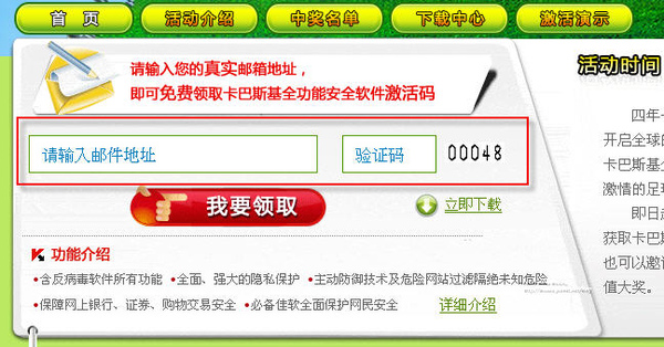 kaspersky201002.jpg kaspersky201002.jpg