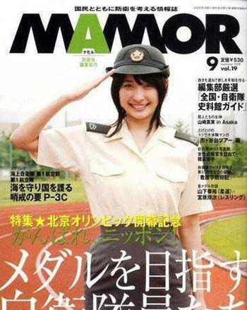 日本「女優」徵兵廣告3.jpg 日本「女優」徵兵廣告3.jpg