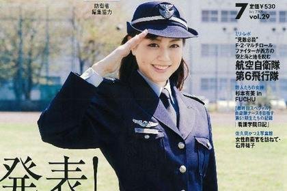 日本「女優」徵兵廣告2.jpg 日本「女優」徵兵廣告2.jpg