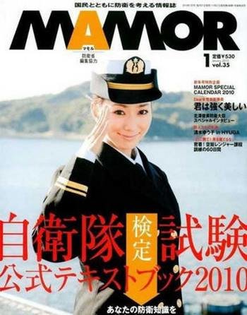 日本「女優」徵兵廣告4.jpg 日本「女優」徵兵廣告4.jpg