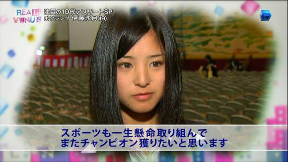 伊藤沙月 日美少女拳擊手 1.jpg 伊藤沙月 日美少女拳擊手 1.jpg