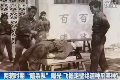 軍情局暗殺隊.jpg