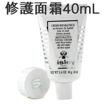 SISLEY修護面霜40ML.png