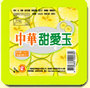 中華甜愛玉