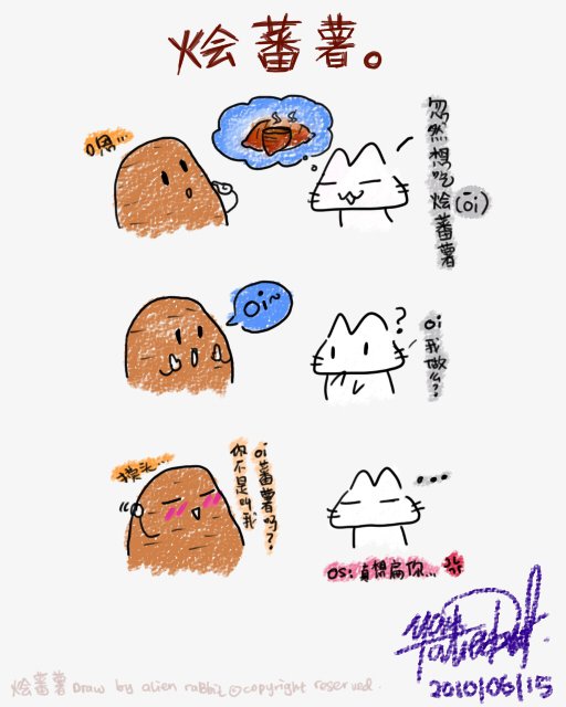 烩番薯.jpg 烩番薯.jpg