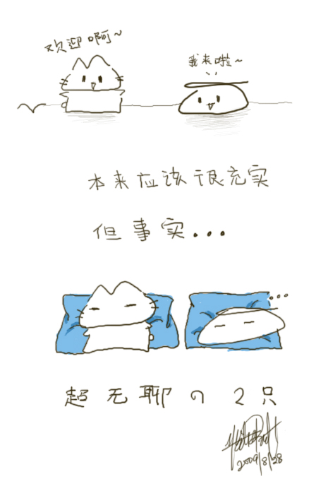 人生很无聊.jpg 无聊的两只