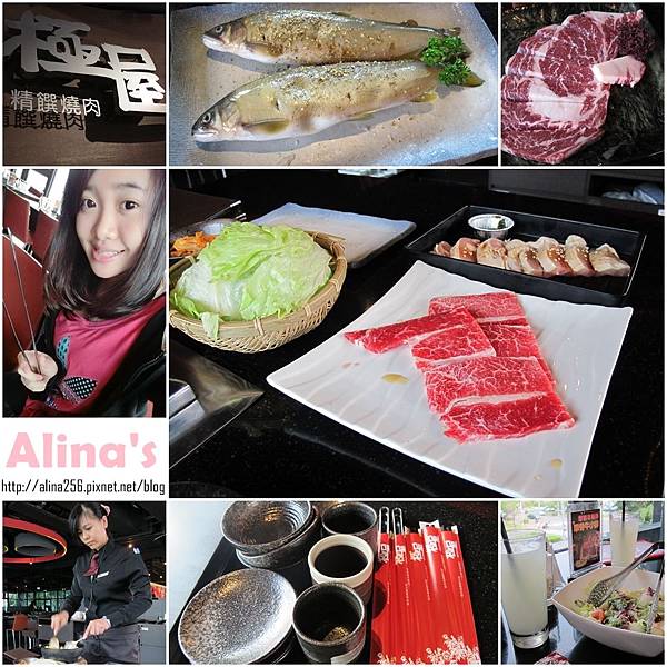 【食記】台中崇德極屋精饌燒肉@ Alina's :: 痞客邦PIXNET ::