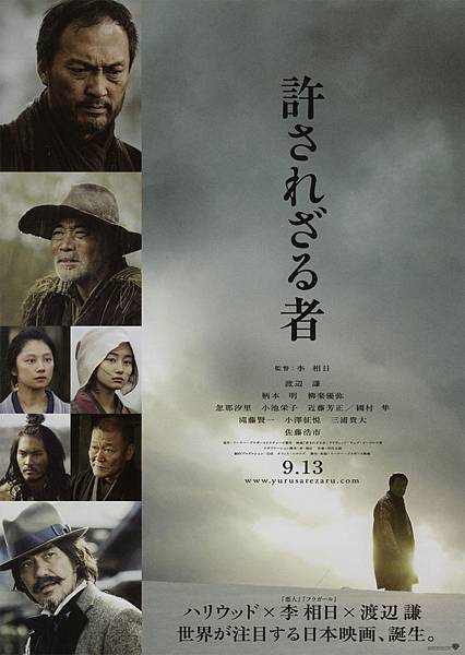 大和殺無赦 大和殺無赦