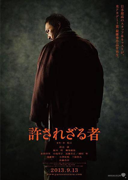 大和殺無赦 大和殺無赦