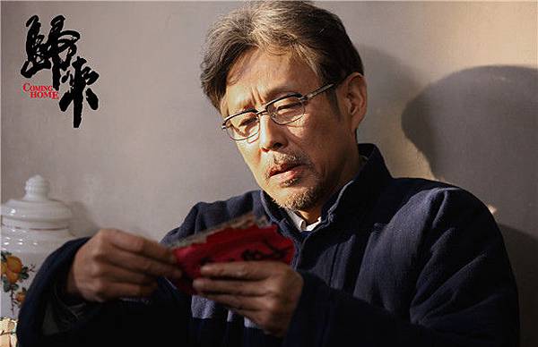 歸來 歸來